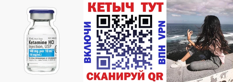 Кетамин VHQ Тейково